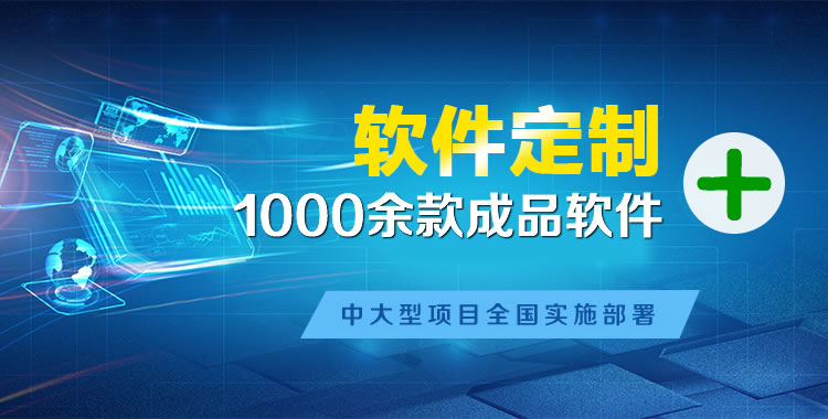 将乐软件开发